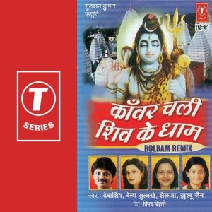 Kaanwar Chali Shiv Ke Dhaam-Bolbam Remix (2003) Album Art