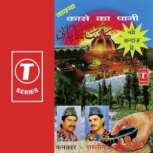 Kaase Ka Pani (1996) Album Art