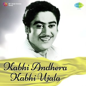 Kabhi Andhera Kabhi Ujala (1958) Album Art