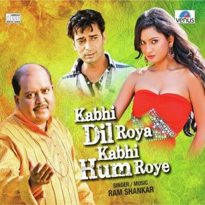 Kabhi Dil Roya Kabhi Hum Roye (2012) Album Art