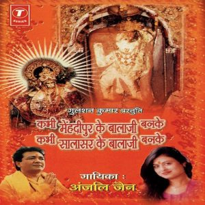 Kabhi Mehandipur Ke Balaji Banke, Kabhi Salasar Ke Balaji Banke