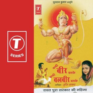 Kabhi Neer Banke Kabhi Balbeer Banke