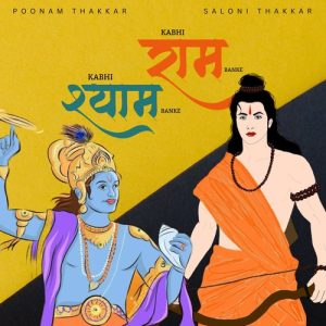Kabhi Ram Banke Kabhi Shyam Banke (2024) Album Art