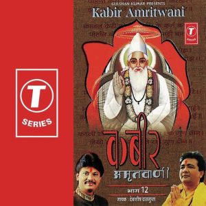 Kabir Amritwani (2001) Album Art
