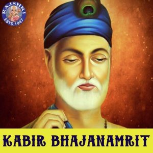 Kabir Bhajanamrit (2022) Album Art