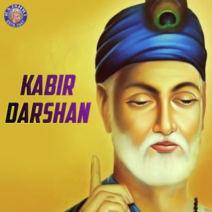 Kabir Darshan