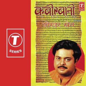 Kabirwani
