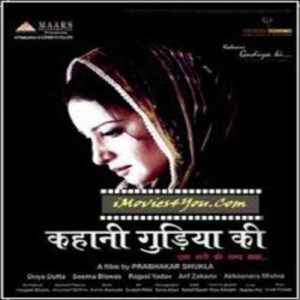 Kahaani Gudiya Ki (2007) Album Art