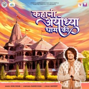 Kahani Ayodhya Dham Ki (2024) Album Art
