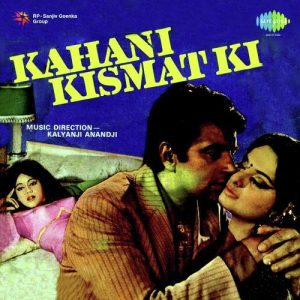 Kahani Kismat Ki (1973) Album Art