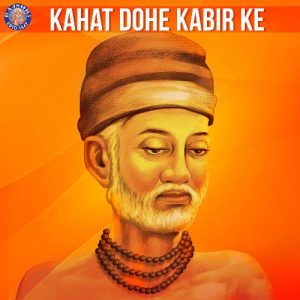 Kahat Dohe Kabir Ke (2020) Album Art