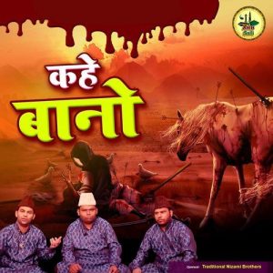 Kahen Bano (2024) Album Art