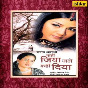 Kahin Jiya Jale Kahin Diya (2002) Album Art