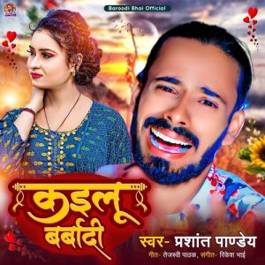 Kailu Barbadi (2023) Album Art