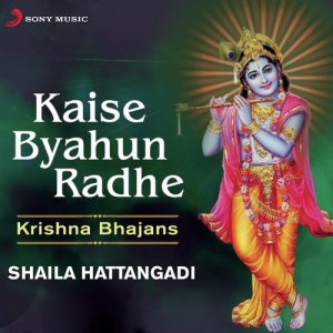 Kaise Byahun Radhe (1988) Album Art