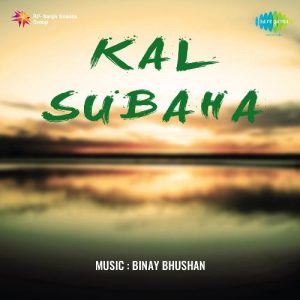 Kal Subaha (1975) Album Art