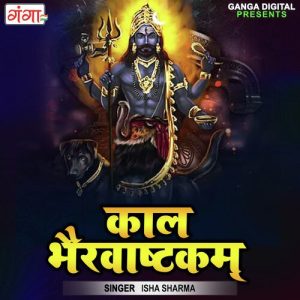 Kalabhairavashtakam (2022) Album Art