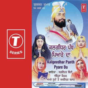 Kalgeedhar Panth Pyare Da