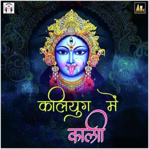 Kaliyug Mein Kaali (2022) Album Art