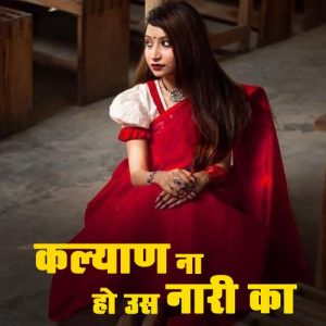 Kalyan Na Ho Us Naari Ka