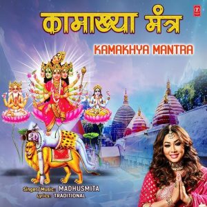 Kamakhya Mantra (2025) Album Art
