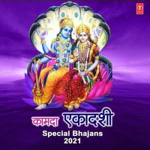 Kamda Ekadashi Special Bhajans 2021 (2021) Album Art