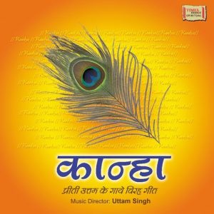 Kanha (2000) Album Art