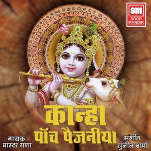 Kanha Paav Paijaniya