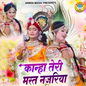 Kanha Teri Mast Najariya
