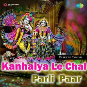 Kanhaiya Le Chal Parli Paar (2025) Album Art