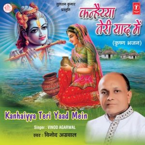 Kanhaiyya Teri Yaad Mein (2005) Album Art
