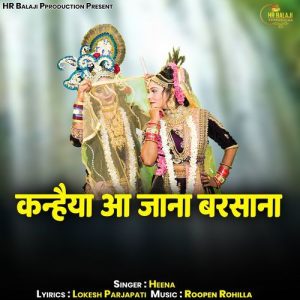 Kanhiya Aa Jaiyo Barsane