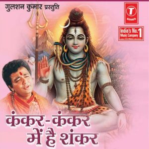 Kankar – Kankar Mein Hai Shankar (2005) Album Art