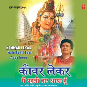 Kanwar Lekar Main Pehli Baar Aaya Hoon (2008) Album Art