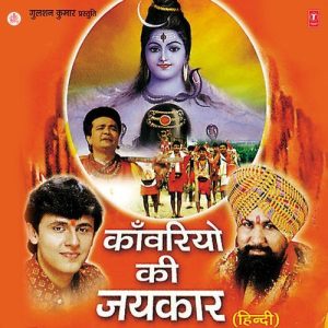 Kanwariyo Ki Jaikaar (2002) Album Art
