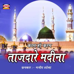 Karam Ho Karam Tajdaare Madina (2022) Album Art
