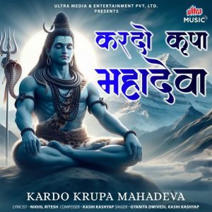 Kardo Krupa Mahadeva (2024) Album Art