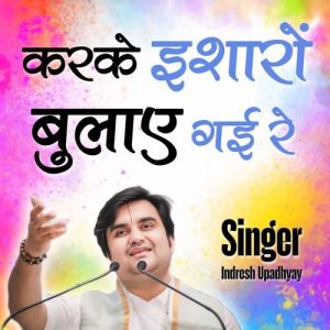 Karke Isharo Bulaye Gayi Re (2025) Album Art