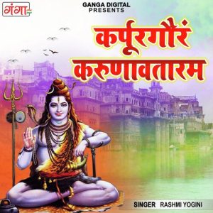 Karpur Gauram Karunavtaram (2022) Album Art