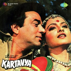 Kartavya (1979) Album Art