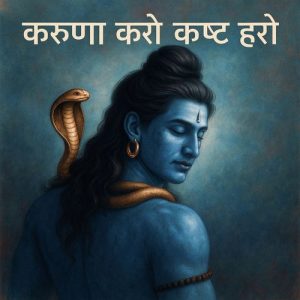 Karuna Karo Kasht Haro (2025) Album Art