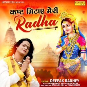 Kast Mitaye Meri Radha (2024) Album Art