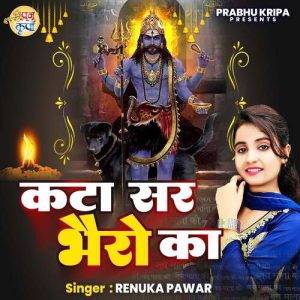Kata Sar Bhairo Ka (2023) Album Art