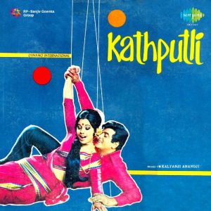 Kath Putli (1971) Album Art