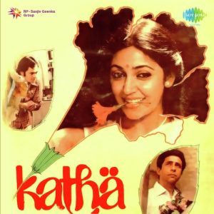 Katha (1983) Album Art