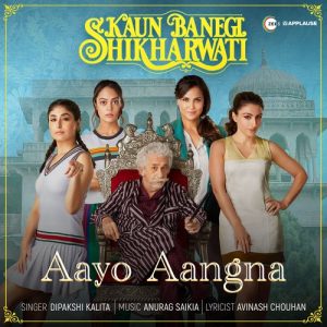 Kaun Banegi Shikharwati