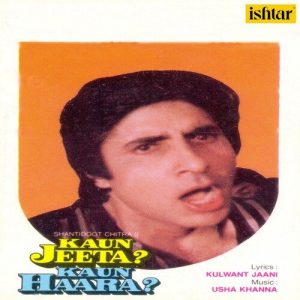 Kaun Jeeta Kaun Haara (2001) Album Art
