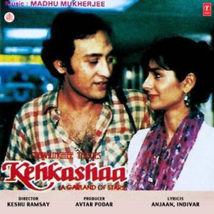 Kehkashaa – A Garland Of Star (1988) Album Art