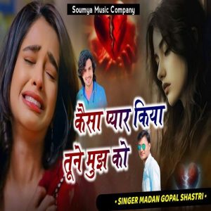 Kesa Piyar Kiya Tune Mujh Ko (2025) Album Art