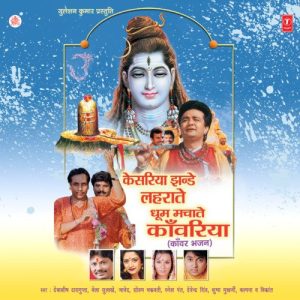 Kesariya Jhande Lehrate Dhoom Machate Kanwariya (2004) Album Art